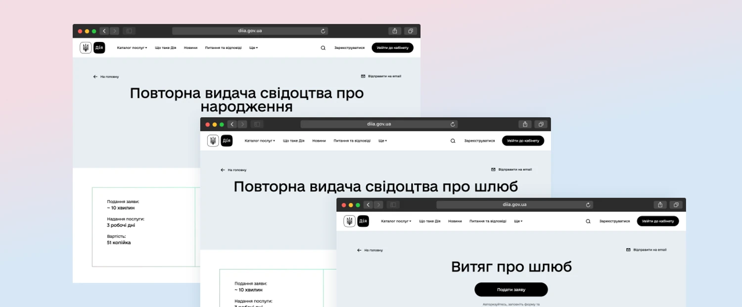 Заголовок: “Дія” відновила онлайн-замовлення свідоцтв та витягів