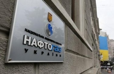 Нафтогаз