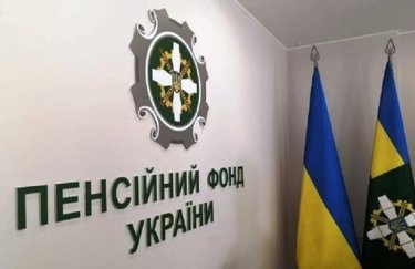 ПФУ