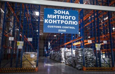 митниця