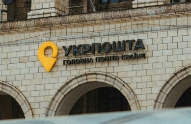 Укрпошта