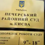 Суд скасував арешт майна, пов'язаного з Pin-UP