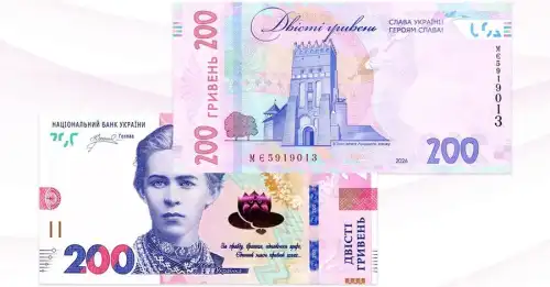 Нацбанк випускає 200 гривень із закликом Слава Україні Героям слава