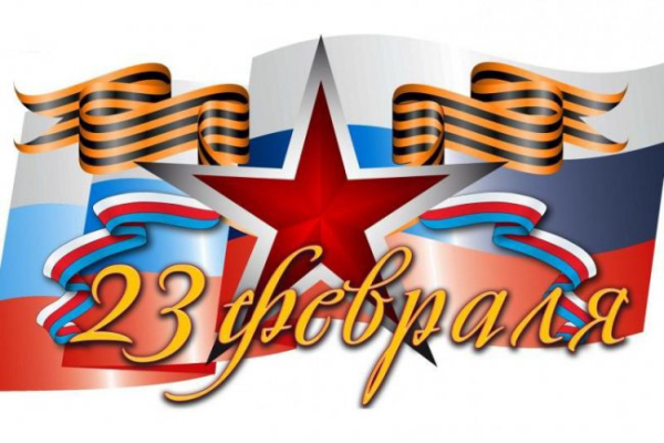 День захисника Вітчизни у Росії