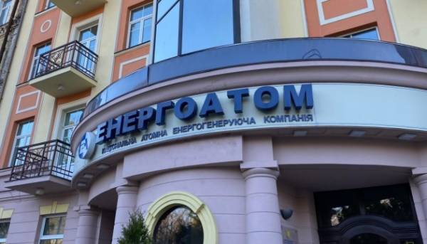 Кабмін змінив перелік членів наглядової ради Енергоатому.