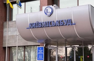 Київміськбуд оновить раду директорів