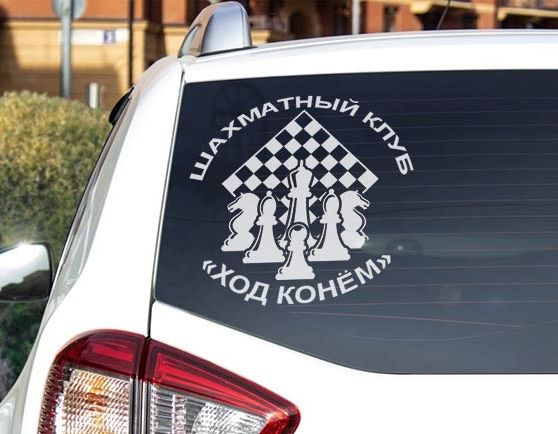Клубні наклейки на автомобілях