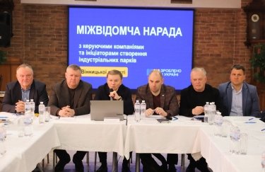 Вінницькі індустріальні парки: поточна діяльність та інвестиційні напрямки
