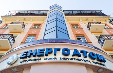 "Енергоатом" шукає нового члена наглядової ради Енергоатом