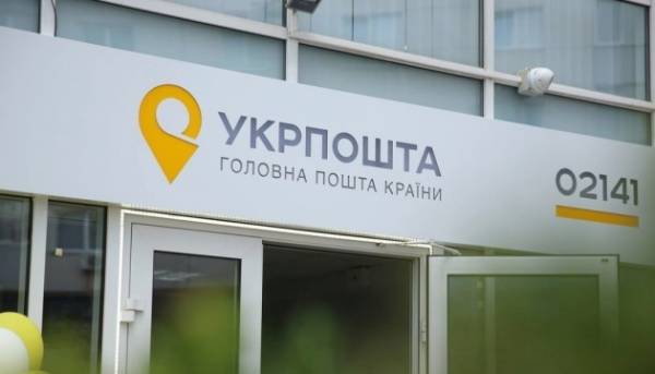 Національний банк наклав штраф на Укрпошту у розмірі 1,7 мільйона гривень.