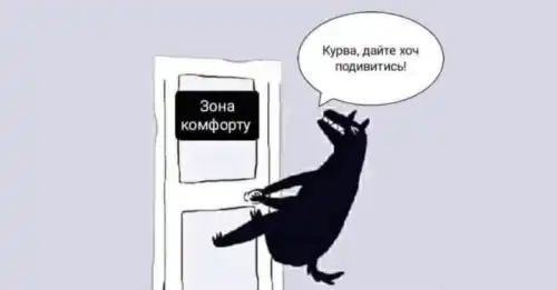 Гумор і меми тижня: насолоджуємось моментом – хоча він все ще жахливий