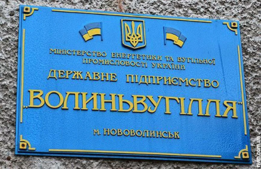 Аудит “Волиньвугілля” виявив порушення щодо майна та зарплат на десятки…