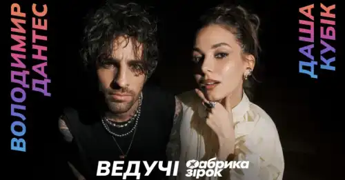 Возвращение «Фабрики звезд»: соведущей Дантеса стала известная блогерша