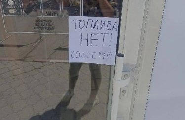 20 літрів за день: в анексованому Криму встановили обмеження на збут бензину&hellip;