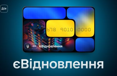 Чому відхиляють заявки на ЄВідновлення та як отримати кошти на ремонт вікон…