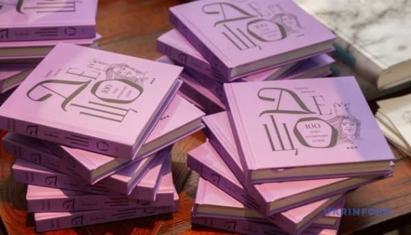 У Києві відбулася презентація книги «100 дещо незвичних думок», що містить афоризми…