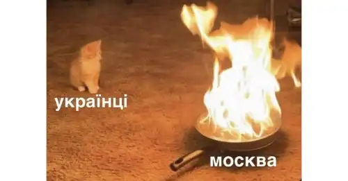 Гуморески та інтернет-меми тижня: палаюча Москва