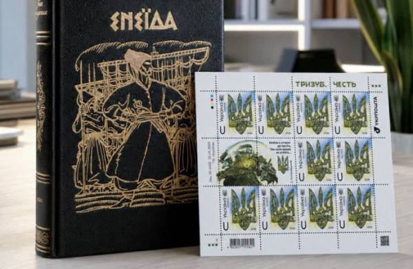Укрпошта представила нову марку «Тризуб. Честь» (фото) — Мінфін