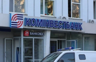 Кредитори Комінвестбанку отримають повне погашення вимог