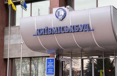 Київрада ухвалила рішення про докапіталізацію “Київміськбуду” на 3 мільярди гривень