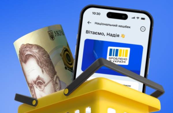 До програми “Національний кешбек” приєдналися ще два фінансові заклади — Мінфін