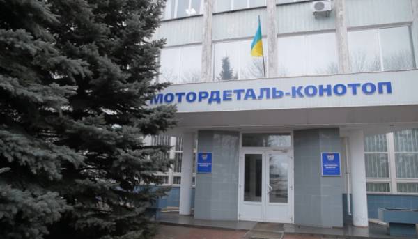 20 жовтня проведуть торги щодо реалізації Демурінського ГЗК та «Мотордеталь-Конотоп»