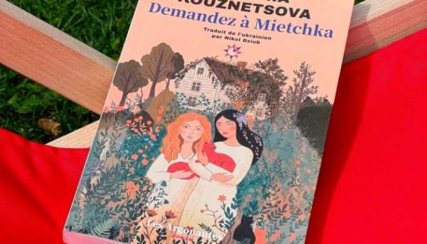 У Франції з’явиться книга Євгенії Кузнєцової «Запитай Мієчку».