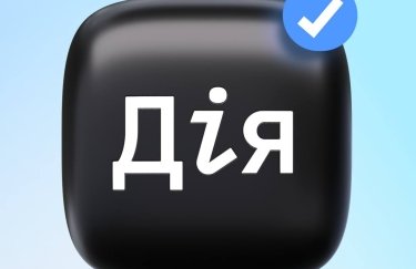 Українці масово переходять на цифрові сервіси "Дії" / Дія Дія