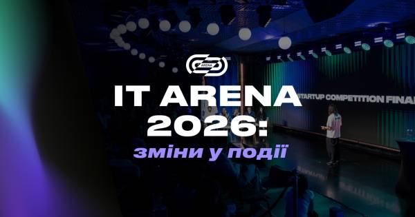 IT Arena 2026 у Львові: оновлений формат, покращені заходи безпеки та ліміт у 3000 відвідувачів