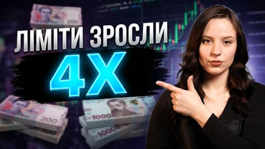 Національний банк підвищив ліміти щодо валюти. Чому це сталося саме зараз? І як це вплине на гривню? (відео)
