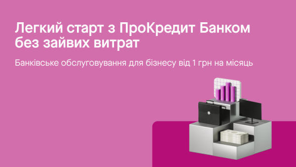 Обслуговування бізнес-рахунку в банку коштує лише 1 гривню: експерти пояснили умови тарифу — SuperAgronom.com