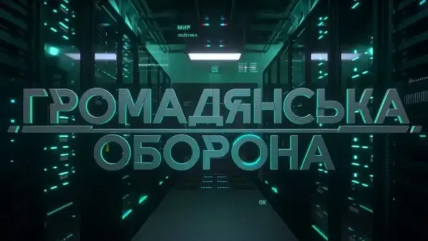 12 років в ефірі: “Громадянська оборона” на ICTV2 святкує ювілей
