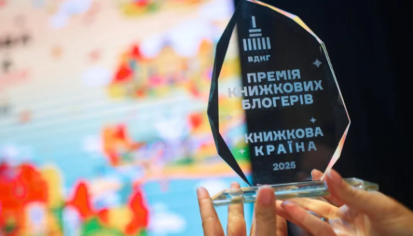 Перелік книжкових блогерів опубліковано