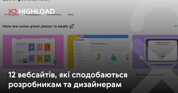 12 вебсайтів, що сподобаються розробникам та дизайнерам