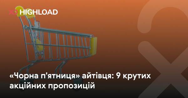 Чорна п’ятниця для IT-фахівця: 9 вигідних акцій