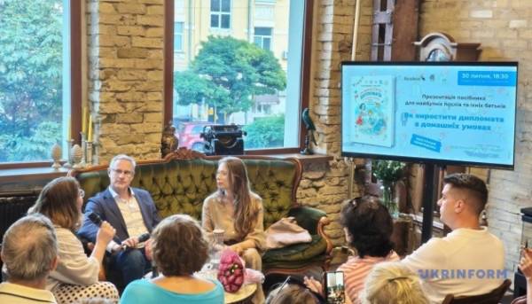 Ізраїльський посол та його дружина презентували в Києві “Порадник для майбутніх дипломатів і їхніх батьків”.
