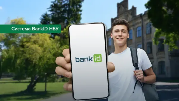 КПІ першим серед українських вишів безоплатно підключив BankID НБУ