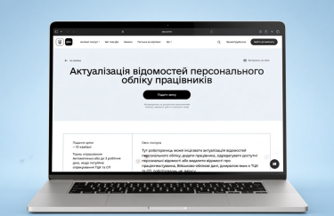 Облік військовозобов’язаних співробітників у “Дії”: як компаніям надати інформацію