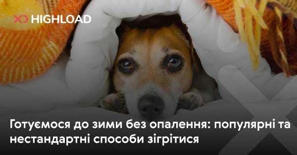 Залишаємося в теплі взимку без опалення: поширені та оригінальні методи збереження тепла