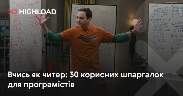 Навчись як досвідчений: 30 важливих підказок для розробників