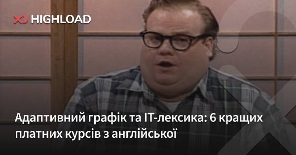 Гнучкий розклад та ІТ-термінологія: 6 найкращих платних курсів англійської