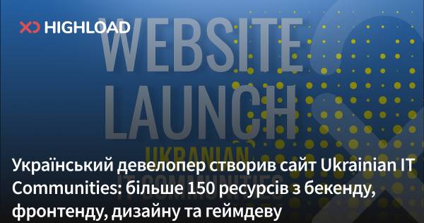 Український розробник запустив ресурс Ukrainian IT Communities: понад 150 джерел з бекенду, фронтенду, дизайну та розробки ігор