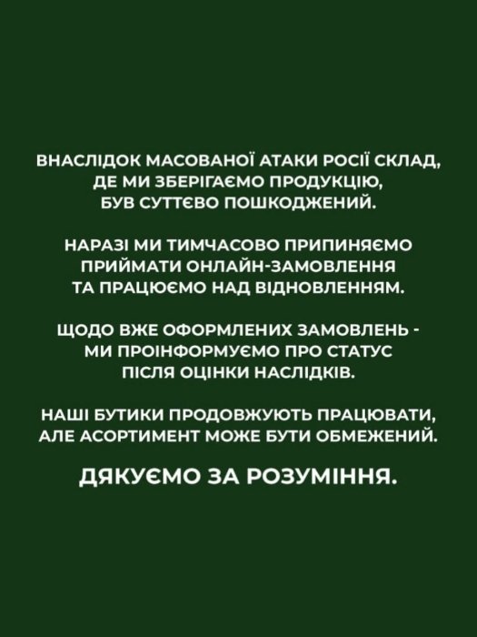 Фото 2 — Склад косметики Yves Rocher зруйновано внаслідок атаки РФ: що буде з онлайн-замовленнями