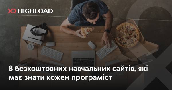 8 безкоштовних освітніх ресурсів, про які повинен знати кожен розробник