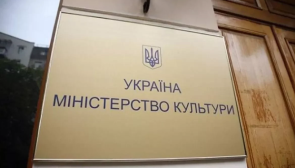 Мінкультури розроблятиме державну політику для туристичної галузі.