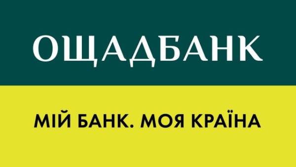 Ощадбанк наростив видачу мікропозик за перше півріччя на 37%