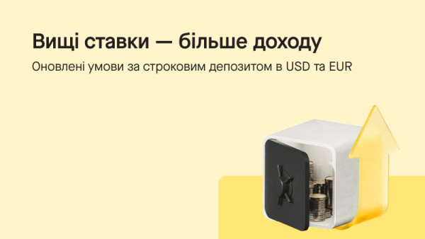 Нові правила строкових вкладів: як отримати прибуток з тимчасово вільних грошей — SuperAgronom.com