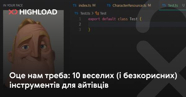 10 кумедних (і непотрібних) гаджетів для IT-фахівців