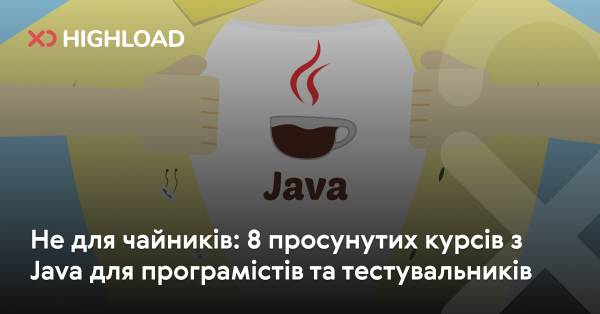 Для досвідчених: 8 поглиблених курсів Java для розробників та тестувальників
