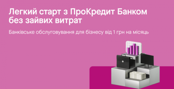 Сільськогосподарські підприємства можуть скористатися банківськими послугами за символічну плату протягом шести місяців — KURKUL